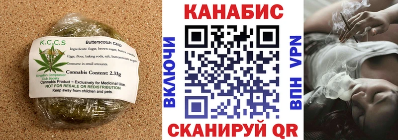 Печенье с ТГК конопля  Иваново 