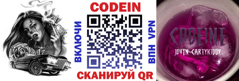 Кодеиновый сироп Lean напиток Lean (лин)  Иваново 