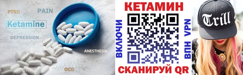 Кетамин ketamine  mega рабочий сайт  Иваново  купить  
