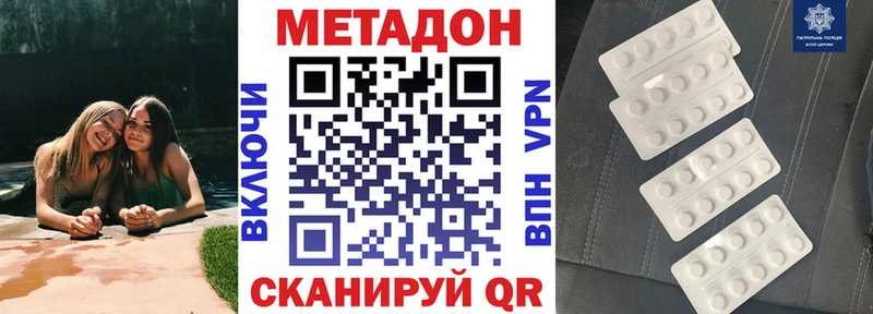 МЕТАДОН VHQ Иваново