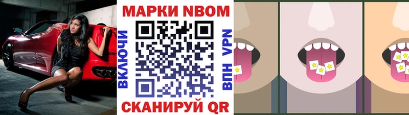 Марки N-bome 1500мкг  MEGA рабочий сайт  Иваново 